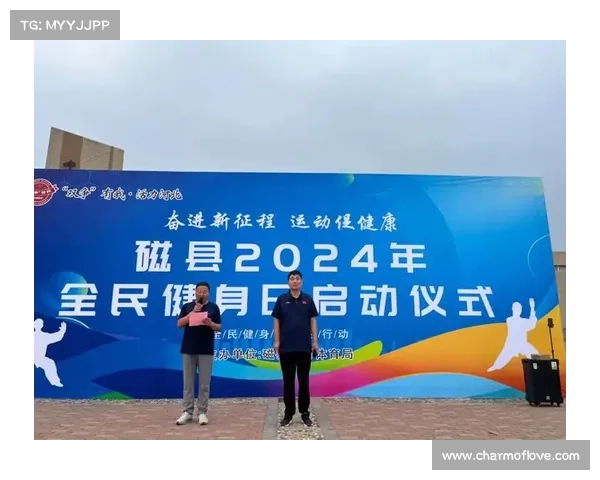 全国青少年体育教育大会成功举办助力健康成长与全面发展迈向新征程 全国青少年体育教育大会成功举办助力健康成长与全面发展迈向新征程