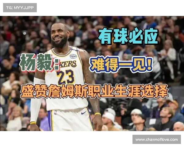 詹姆斯畅谈职业生涯规划与未来发展展望探索 詹姆斯畅谈职业生涯规划与未来发展展望探索