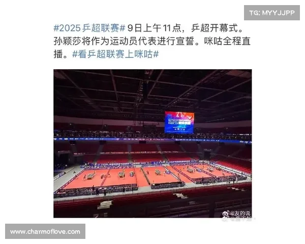2025乒超联赛盛大开幕 孙颖莎代表运动员庄严宣誓展现拼搏精神 2025乒超联赛盛大开幕 孙颖莎代表运动员庄严宣誓展现拼搏精神