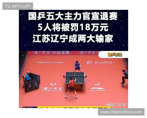 WTT官宣三将退赛国乒直板名将递补成赛事焦点引发广泛热议关注 WTT官宣三将退赛国乒直板名将递补成赛事焦点引发广泛热议关注