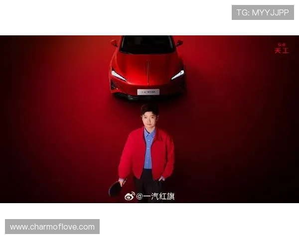 孙颖莎展现国球风采 成为红旗代言人彰显实力与责任