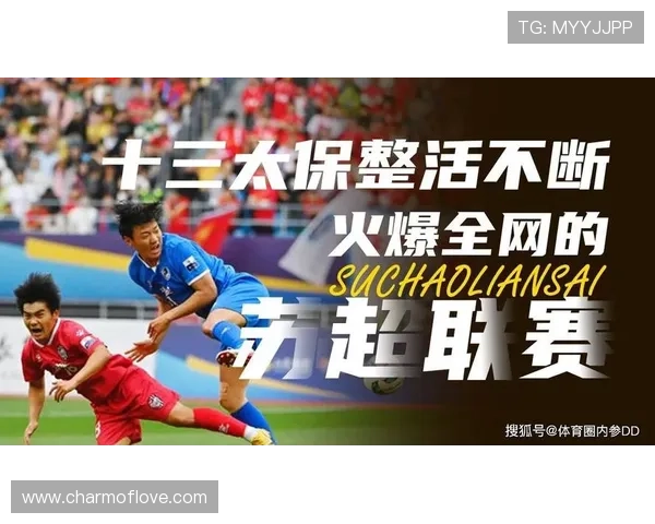 苏超热潮背后的城市共同体文化与足球之外的多元社会联结探索之路