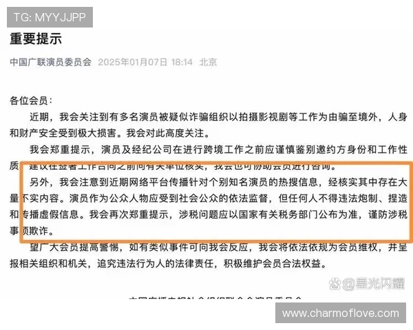 赛后采访引发误解深夜热搜第一紧急发布澄清声明回应争议