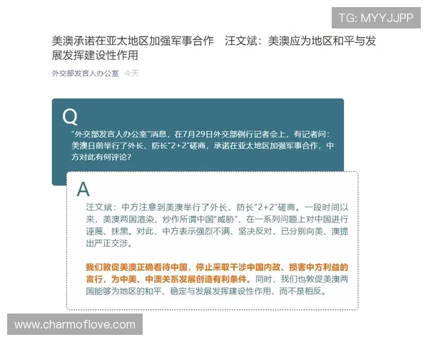 亚太体育发展新格局与区域竞技合作全面提升解析