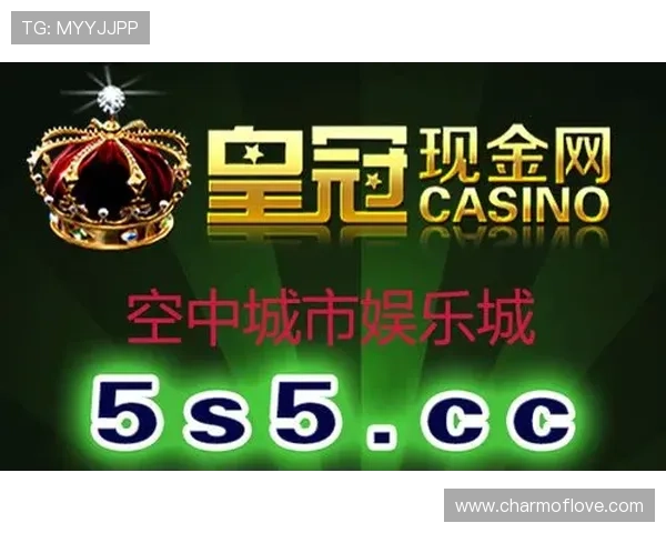 皇冠娱乐城精彩活动与最新优惠全方位攻略分享